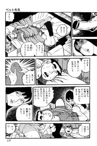 [Nakano Yuu] Koushoku Pet Sensei