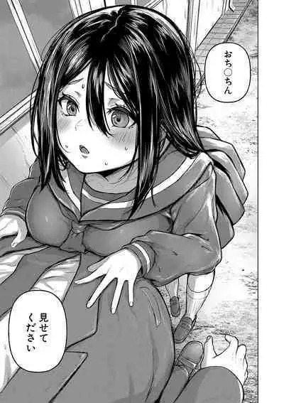 ごはんにする？お風呂にする？そ・れ・と・もぉ…ほっかほかのアソコをぬっぽぬっぽ使って、どっぴゅーって気持ちよく中出しキメるぅ？【FANZA特装版】