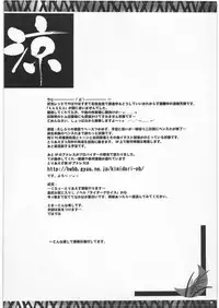 (C74) [JIBAKU-SYSTEM (Suzuki Amaharu)] OWABI -2008.08.17-