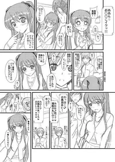 [Natakuga-yuku! (Xanadu)] WHITE ALBUM2 -Omnibus- Adult direction (WHITE ALBUM 2)