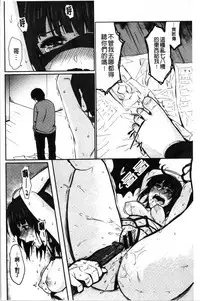 Anoko no Kyoukaisen - Over the borderline.