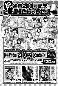 COMIC Masyo 2016-02
