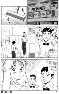 [Anzaki Moral] Non Stop Nana 1