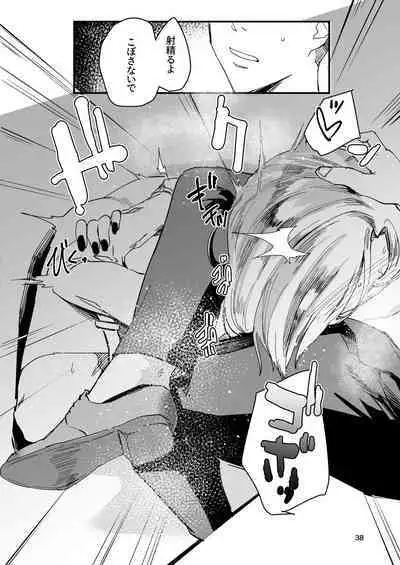Atashi ga....