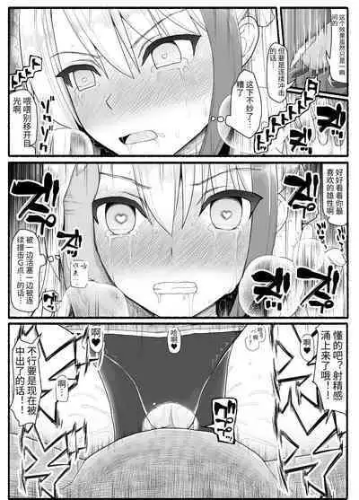 [EsuEsu] Mahou Shoujo VS Inma Seibutsu 9 [Chinese]