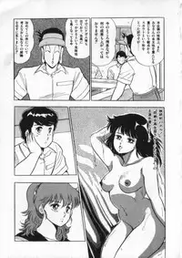[Giyugun] Eiken No Koshinakakun 2