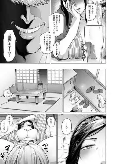 Futei with...
