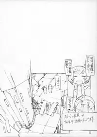 (Futaket 10) [Nekoya Kaigetsudou (T.K-1)] ROUGH vol.51