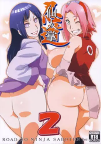 (C85) [Karakishi Youhei-dan Shinga (Sahara Wataru, Tao)] Saboten Nindou 2 (Naruto) [English] [Oonaki Translation]