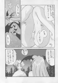 (C53) [Rakuen Tengoku (Kimio Tamako)] AZUKI (Darkstalkers)
