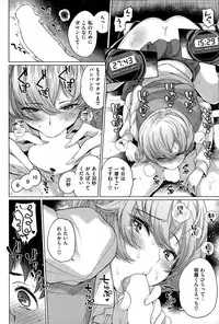 COMIC Shitsurakuten 2015-11