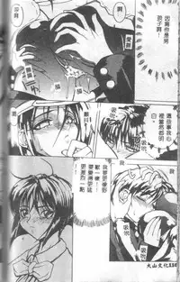 [Midoh Tsukasa] Class X [Chinese]