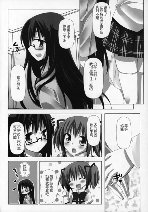 Gyutto Soushuuhen+2
