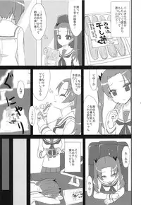 SIDE:ANZU