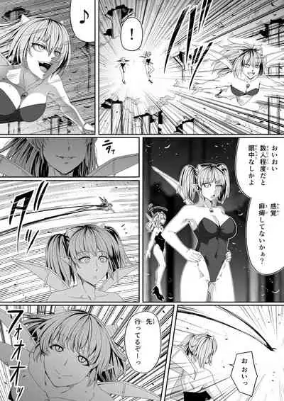 Chikara Aru Succubus wa Seiyoku o Mitashitai dake Gaiden.
