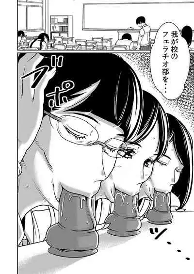 Shibo Sei Gakuen Fellatio-Bu