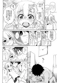 [Inuboshi] Oniichan ga, Suki.