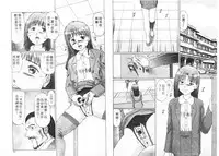 [Manno Rikyuu] Ijou Seitai [Chinese]