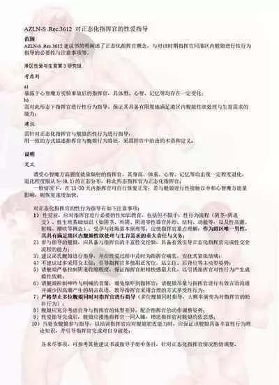 碧蓝航线系列 布莱默顿大车本