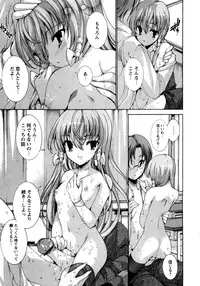Karyou Gakuen Shotoubu Vol.11