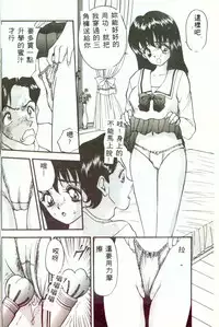 [AKIRA] Inran Onna Kyoushi [Chinese]