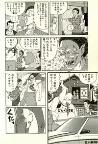 [Yamano Hajime] Dobusarai Gekijou [Incomplete]