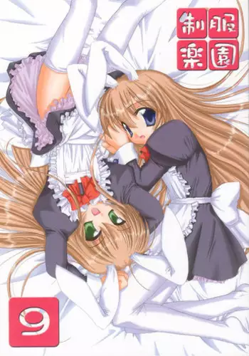 [NightmareGarden (NG.rabbit)] Futanari Aka-chan -Kyouki no Saimin Orusuban- [Digital]