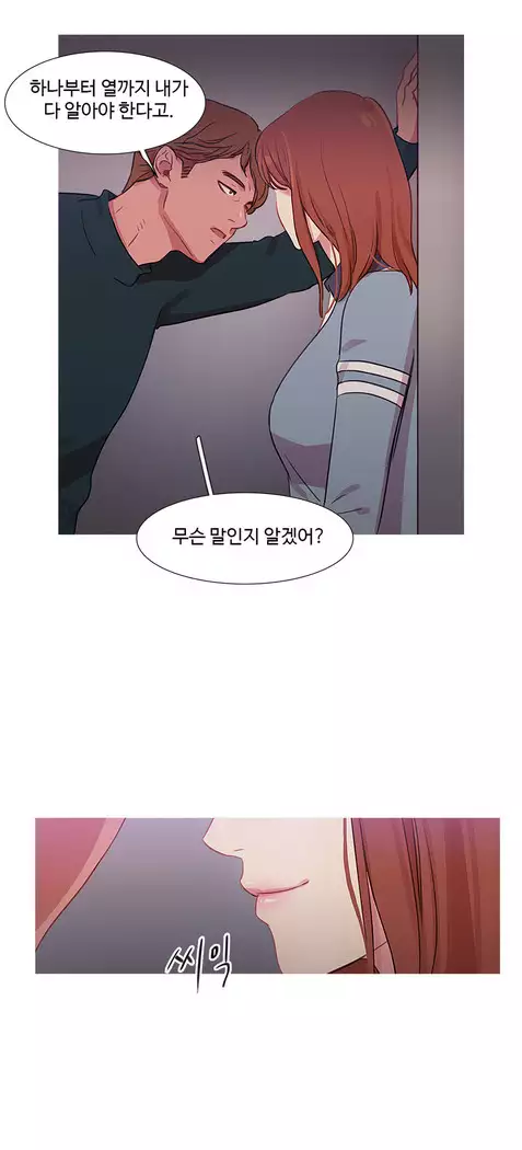 Scandal of the Witch Ch.0-33