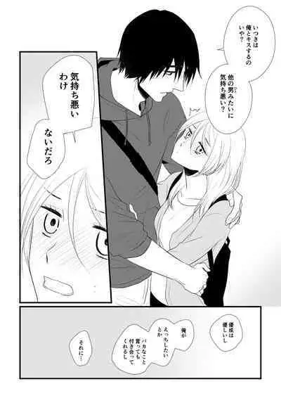 Itsuki to Yuusei
