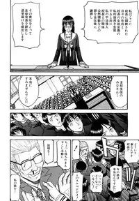 [Inomaru] Itazura senyou Hanahira Seitokaichou