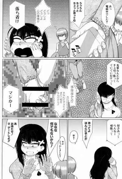 Mazomesaizu Mebuta Benki Hajimemashita