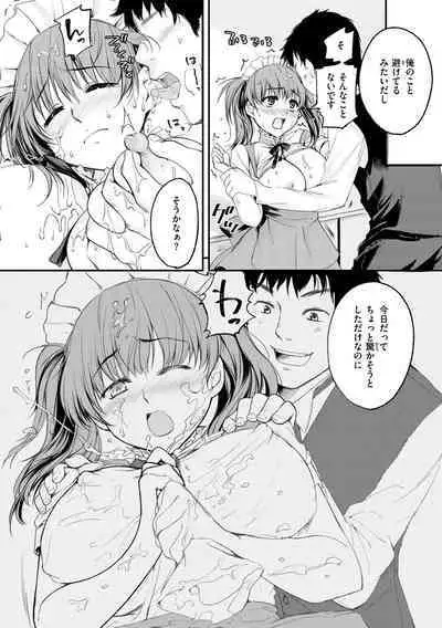 Bokura no Hajimete - First time H Presented