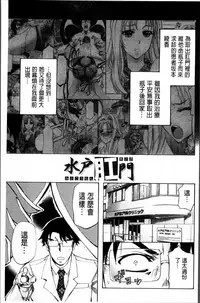 [Kikuichi Monji] W-C Water Closet [Chinese]