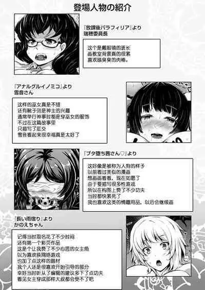 [Lorica] Biinkan Anal ~Kakusei Nejikomi Ana~ | 美淫感猥菊花 塞入擴張覺醒穴 [Chinese] [不想记名个人汉化]