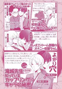 [Takishiro Mikitaka] Yogariana