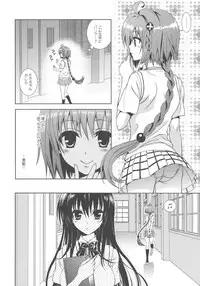 (C80) [ORENGE DICE (Fujino Mahiro)] IMPOSSIBLE! (To LOVE-Ru)