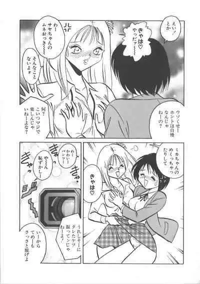 Ayumi-chan to Iroiro