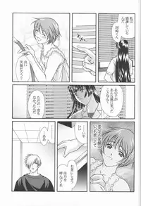 [Renai Mangaka (Naruse Hirofumi, Kugajyo Takaya)] Fly Into The Air (AIR)