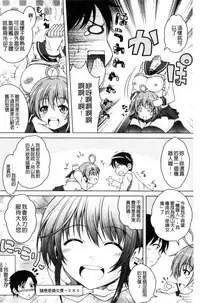 [Tomonaga Kenji] Hentai Seiheki Muchi Musume! [Chinese]