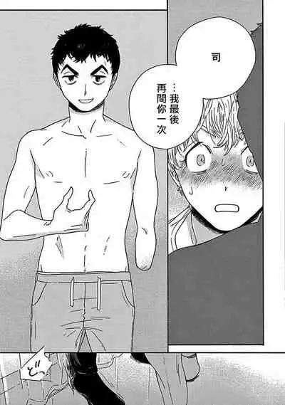 PERFECT FIT Ch. 1-7