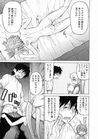 [Kouda Tomohiro] Petit-Roid 3 Vol.3