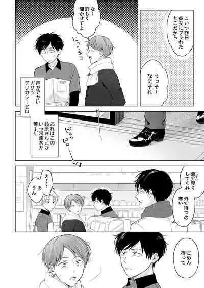 【再録集】こんなバカネコ好きになるわけが【加筆修正版】