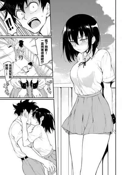 [Kyockcho] Kaede to Suzu 5 (COMIC BAVEL 2021-08) [Chinese] [無邪気漢化組] [Digital]