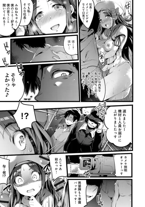 Utaou, Inda Suru hodo no Yorokobi o