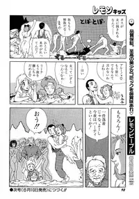 Lemon Kids No.5