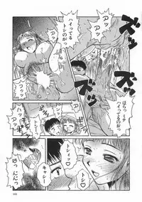 [Ayano Naoto] SWEET EMOTION