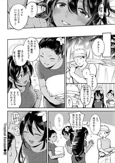 Okaeri - welcome home