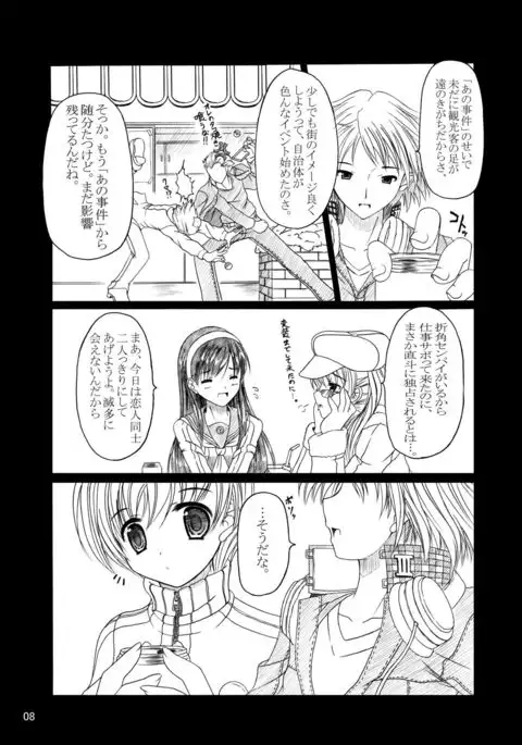 HOBBY'S BLOCK!!9