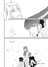 [Tsukirin] 桜雁桜本 (Fate/Zero) [Digital]