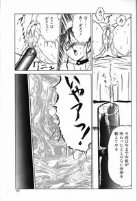 [Twilight] Kubiwa